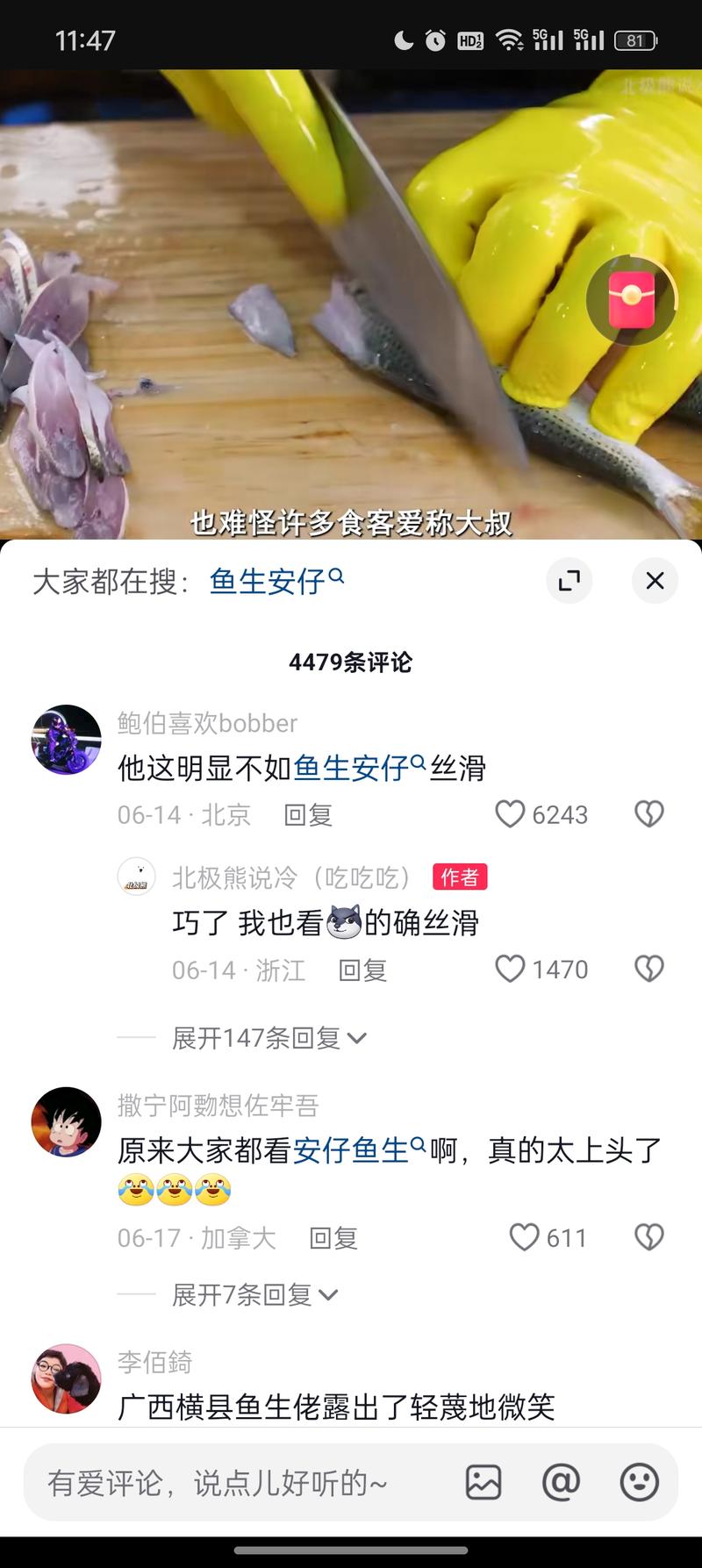 大金表下面说安仔，安仔…#情报-搞钱线报📢论坛-网创交流-优创圈